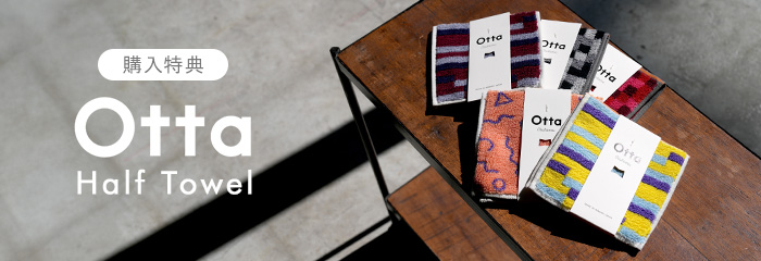 Otta ハーフタオル