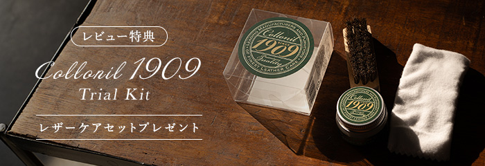 Collonil 1909 トライアルキット